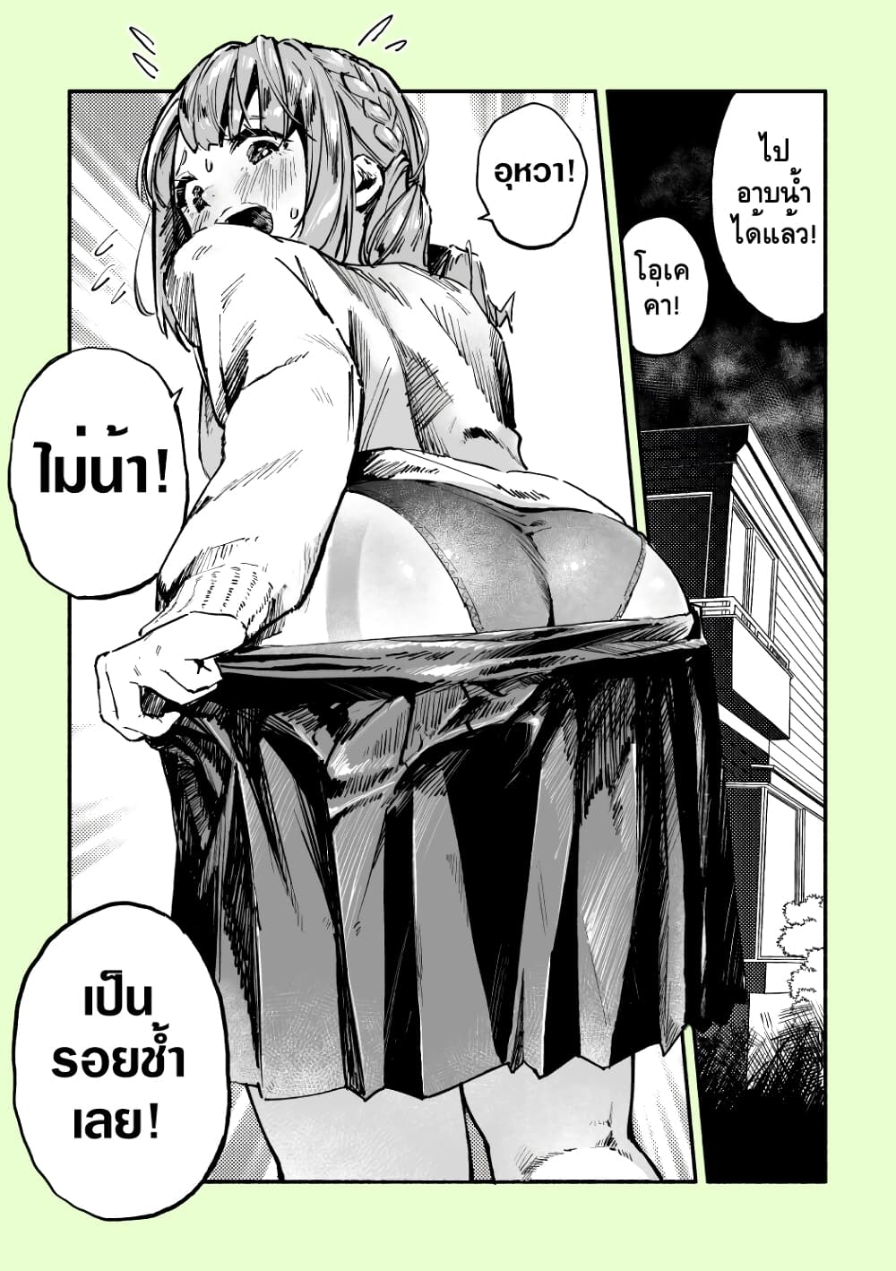 Kyojiri no Nirugame-chan to Usami-kun page 5