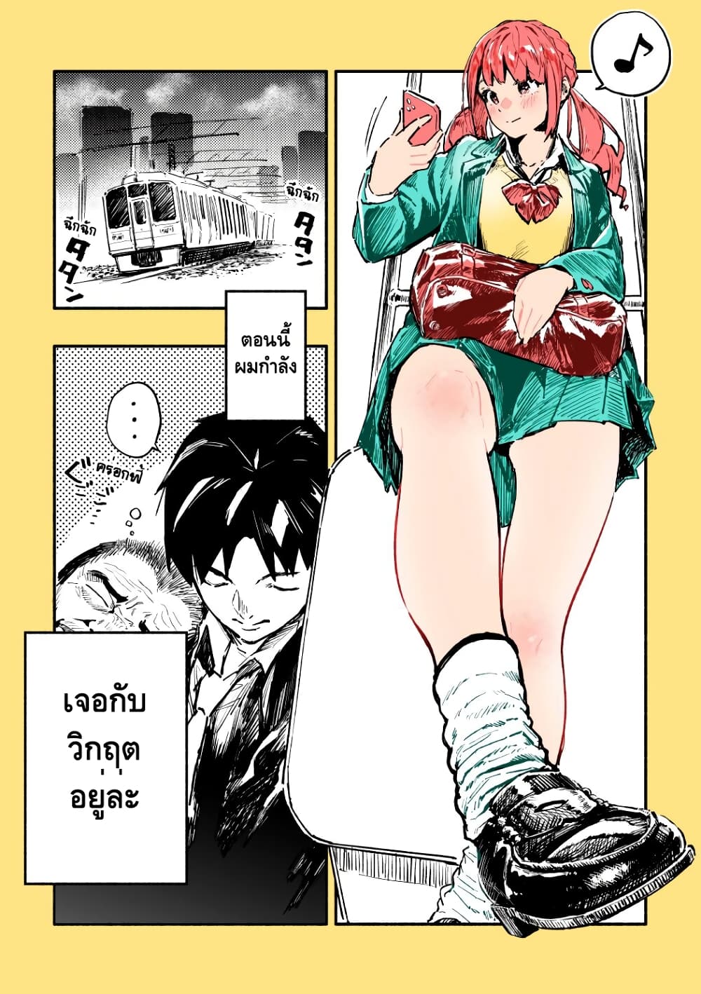 Kyojiri no Nirugame-chan to Usami-kun page 2