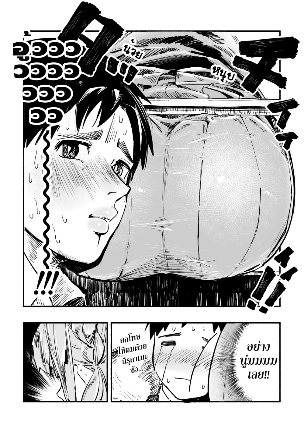 Kyojiri no Nirugame-chan to Usami-kun page 5