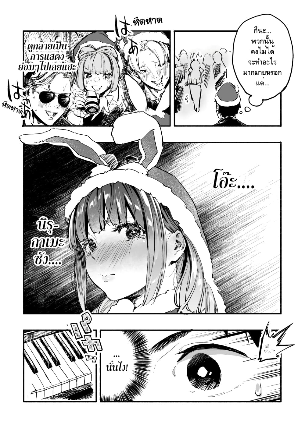 Kyojiri no Nirugame-chan to Usami-kun page 5