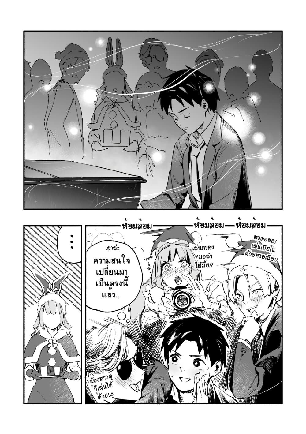 Kyojiri no Nirugame-chan to Usami-kun page 6