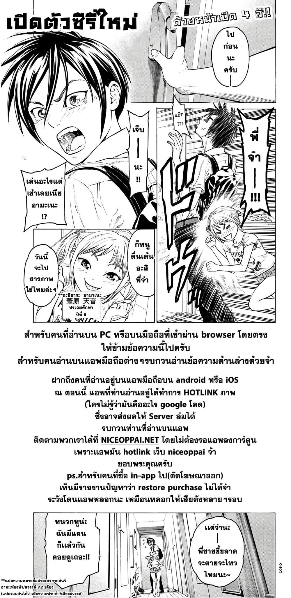 Kyoryuu Senki page 4