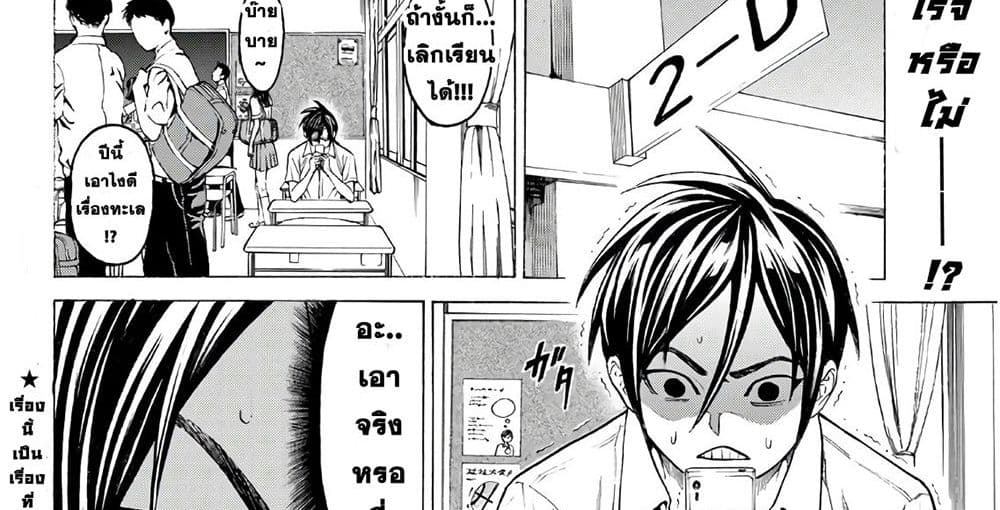 Kyoryuu Senki page 6