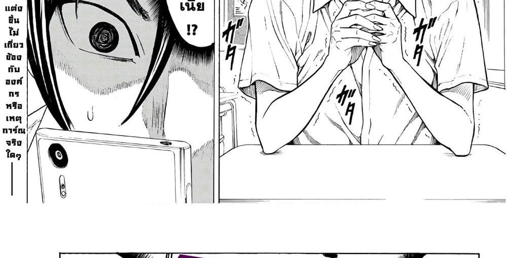 Kyoryuu Senki page 7