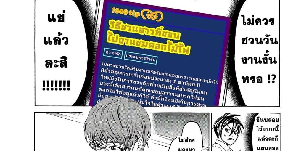 Kyoryuu Senki page 8