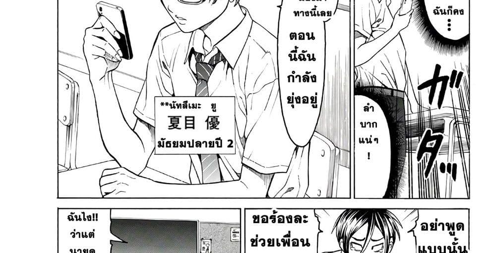 Kyoryuu Senki page 9