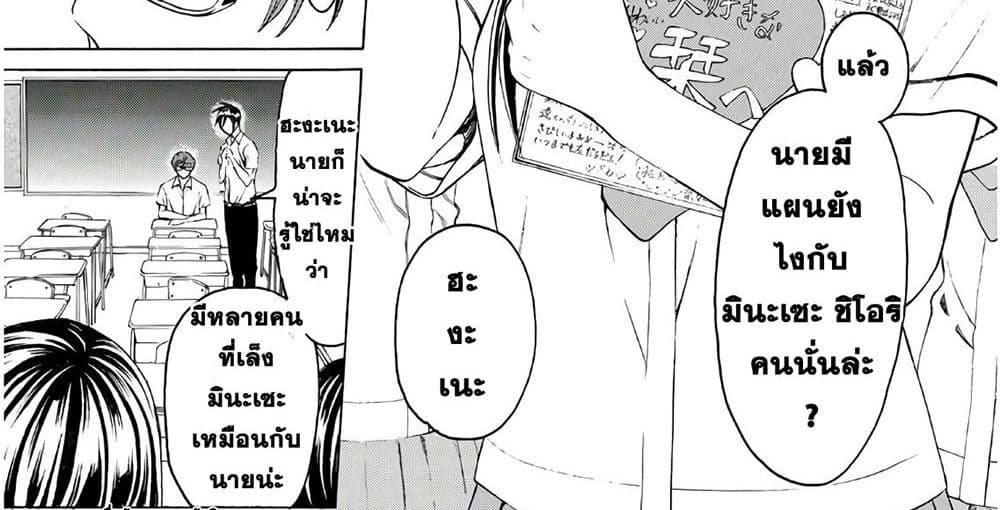 Kyoryuu Senki page 15