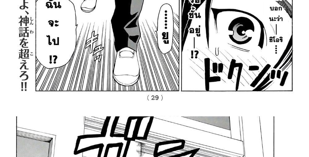 Kyoryuu Senki page 21
