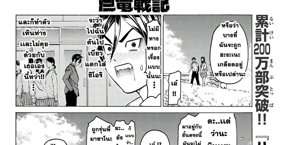 Kyoryuu Senki page 33
