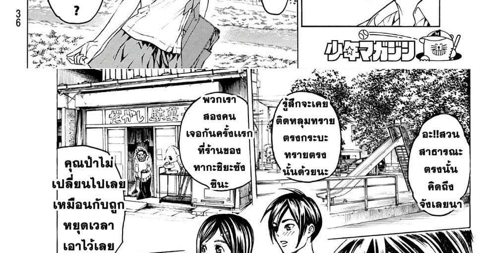 Kyoryuu Senki page 41