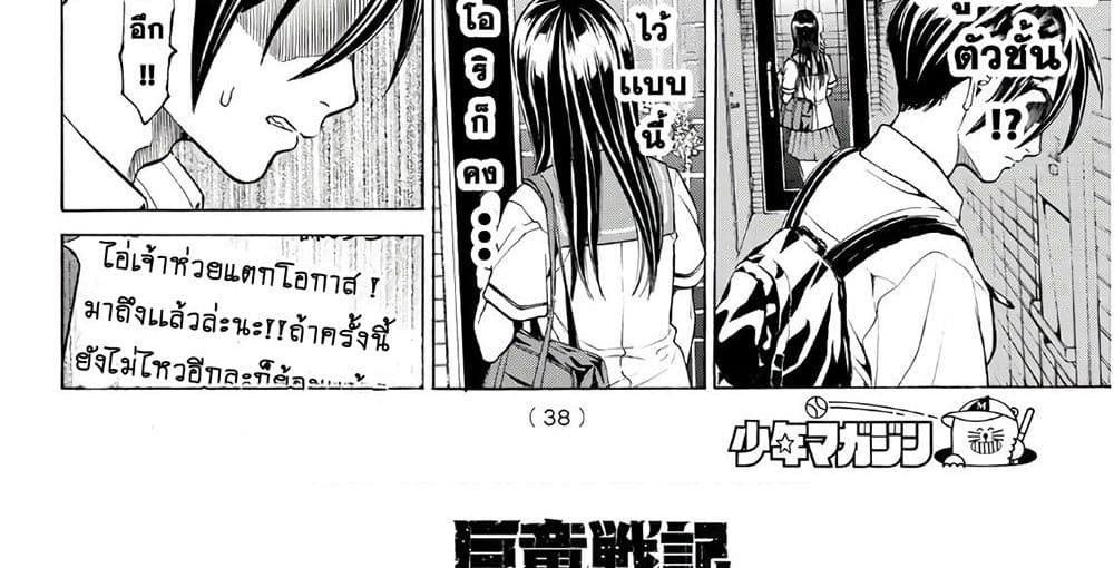 Kyoryuu Senki page 46