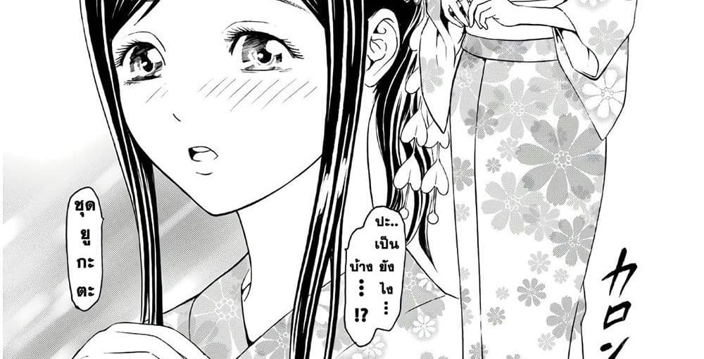Kyoryuu Senki page 51