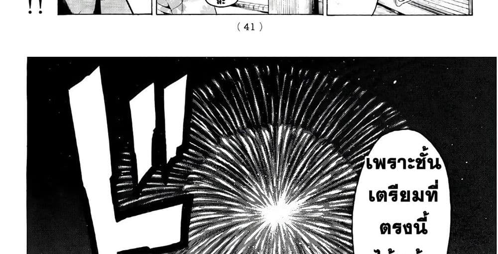 Kyoryuu Senki page 55