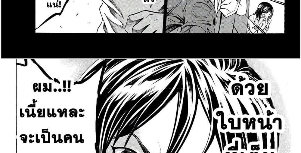Kyoryuu Senki page 66