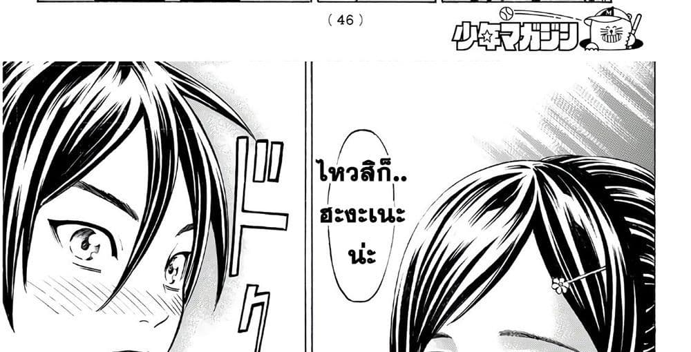 Kyoryuu Senki page 69