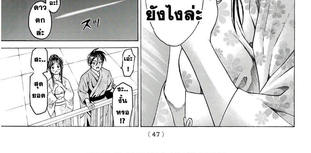 Kyoryuu Senki page 71
