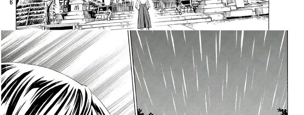 Kyoryuu Senki page 87