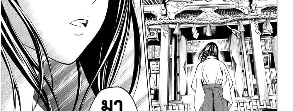 Kyoryuu Senki page 89