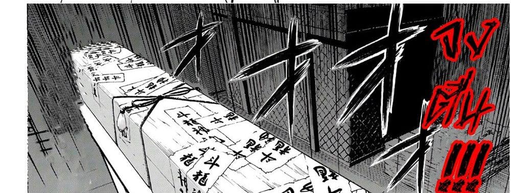 Kyoryuu Senki page 91