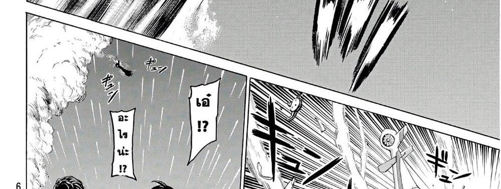Kyoryuu Senki page 101