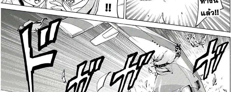 Kyoryuu Senki page 103