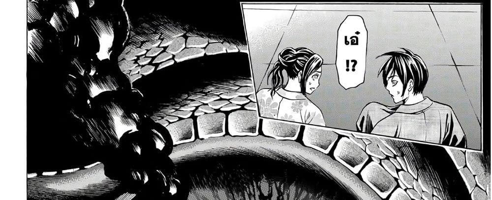 Kyoryuu Senki page 107