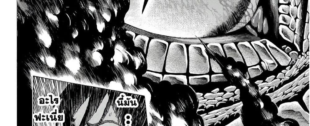 Kyoryuu Senki page 109