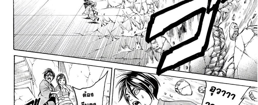Kyoryuu Senki page 116