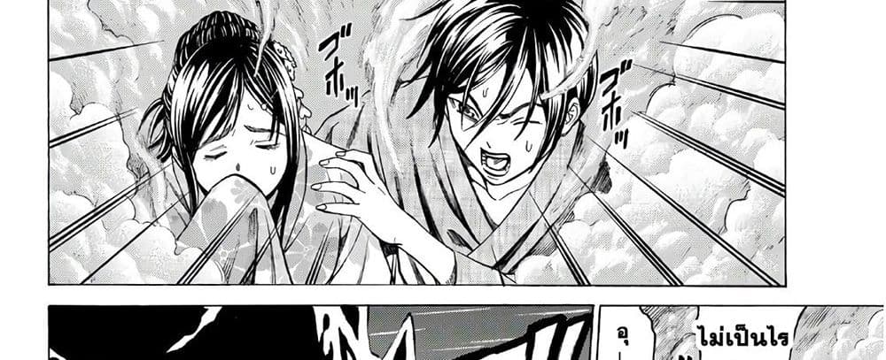 Kyoryuu Senki page 121