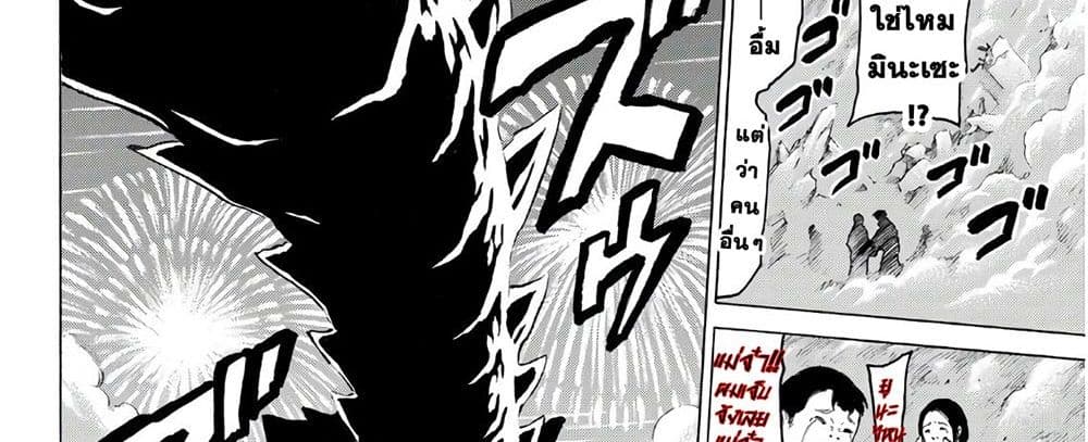 Kyoryuu Senki page 122