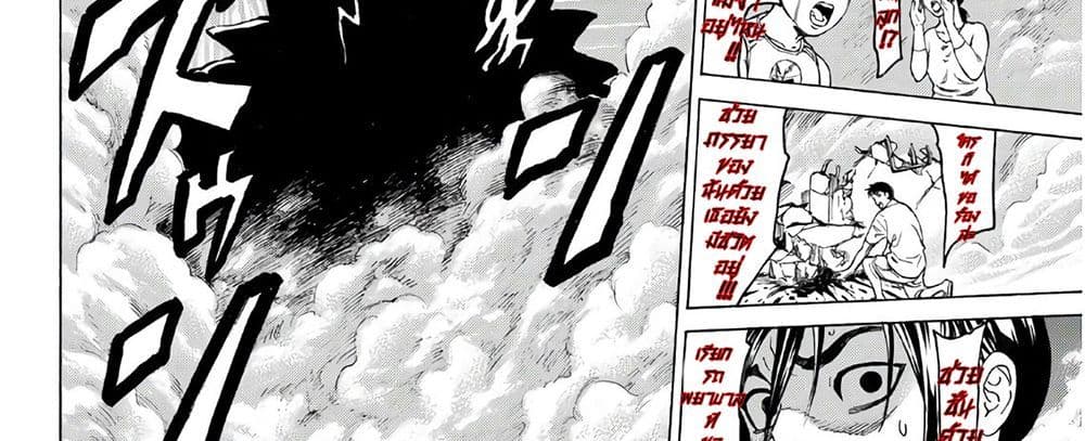 Kyoryuu Senki page 123