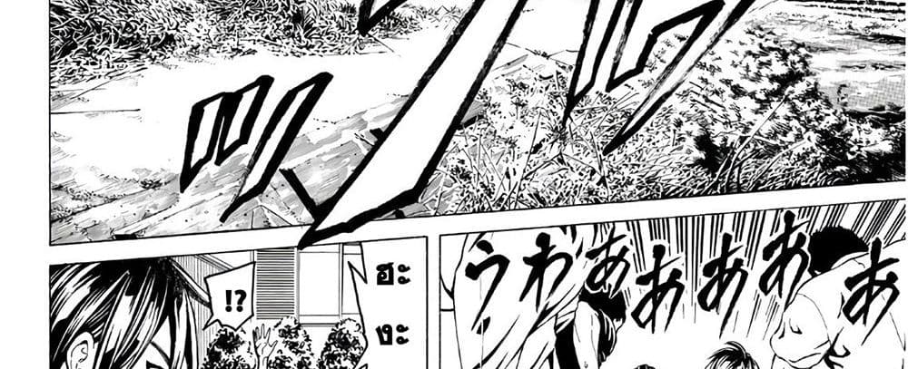 Kyoryuu Senki page 137