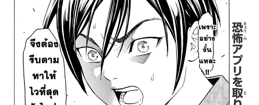 Kyoryuu Senki page 142