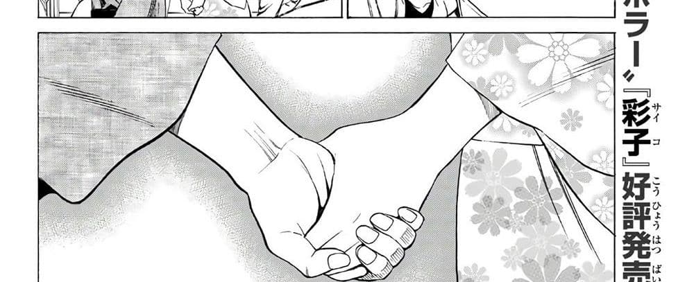 Kyoryuu Senki page 144