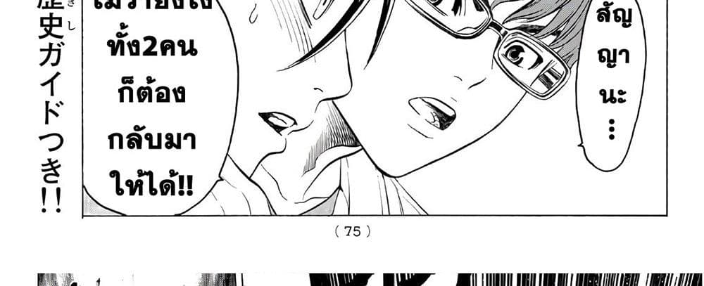 Kyoryuu Senki page 148