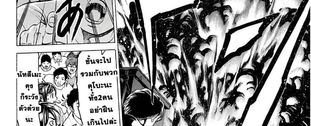 Kyoryuu Senki page 150