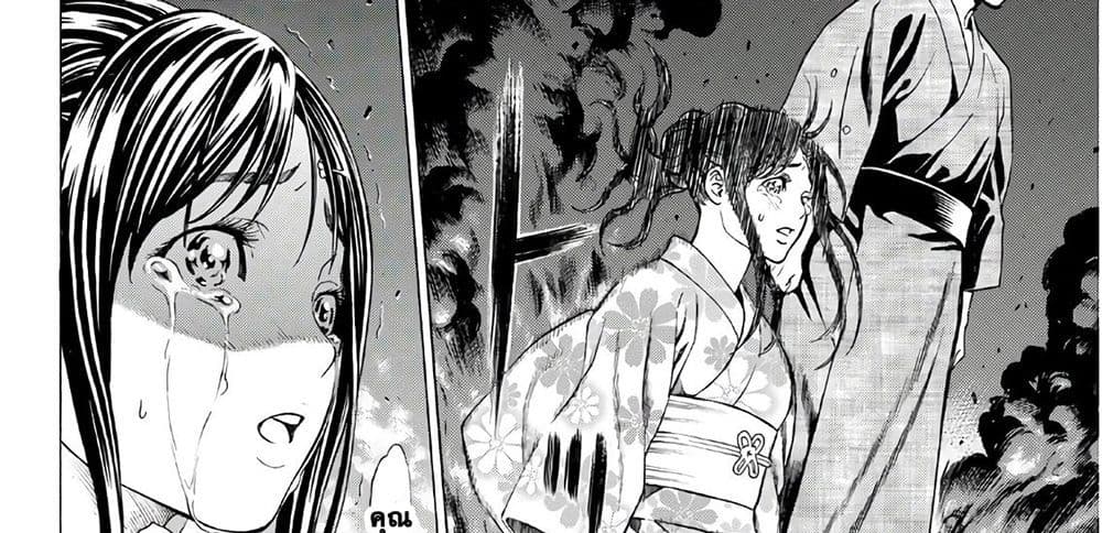Kyoryuu Senki page 156