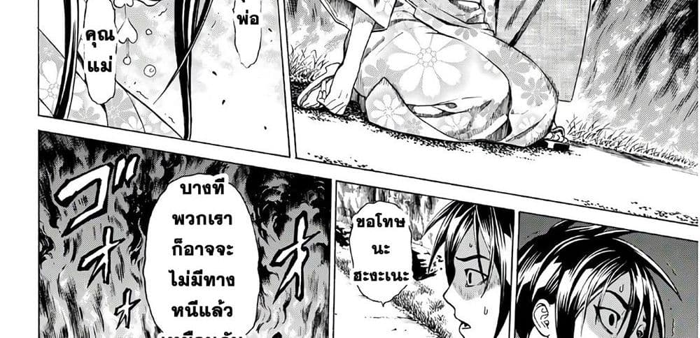 Kyoryuu Senki page 157