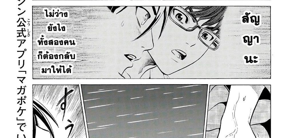 Kyoryuu Senki page 160