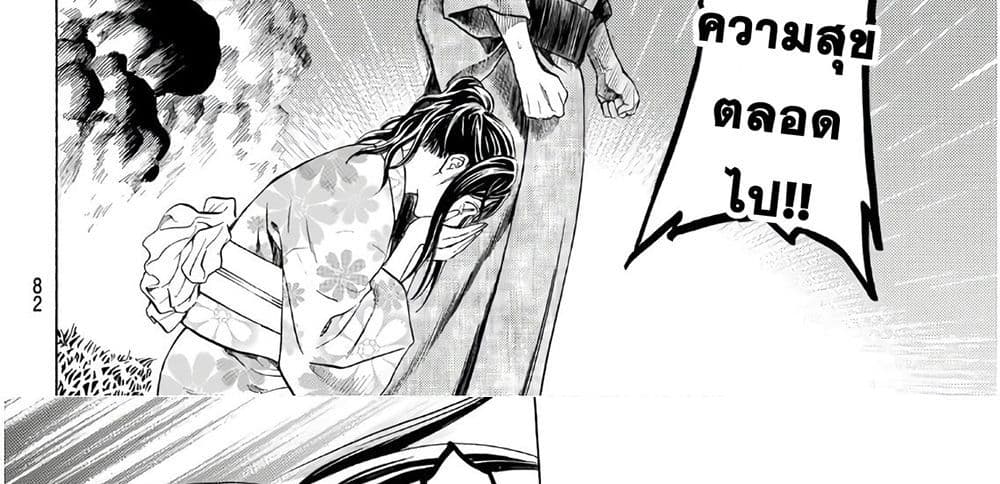 Kyoryuu Senki page 164