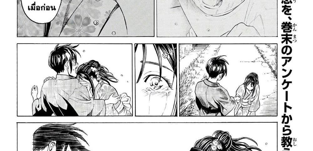 Kyoryuu Senki page 169