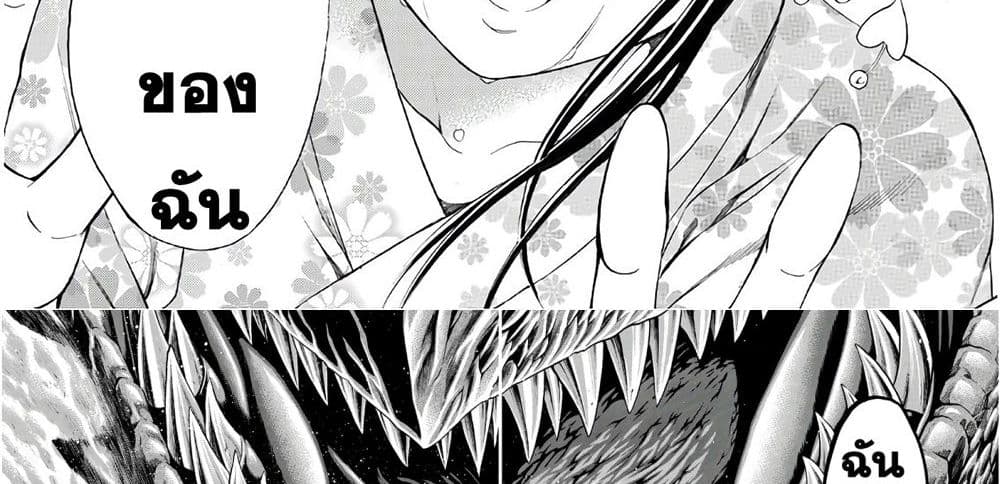 Kyoryuu Senki page 173