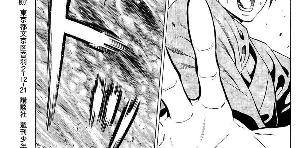 Kyoryuu Senki page 179