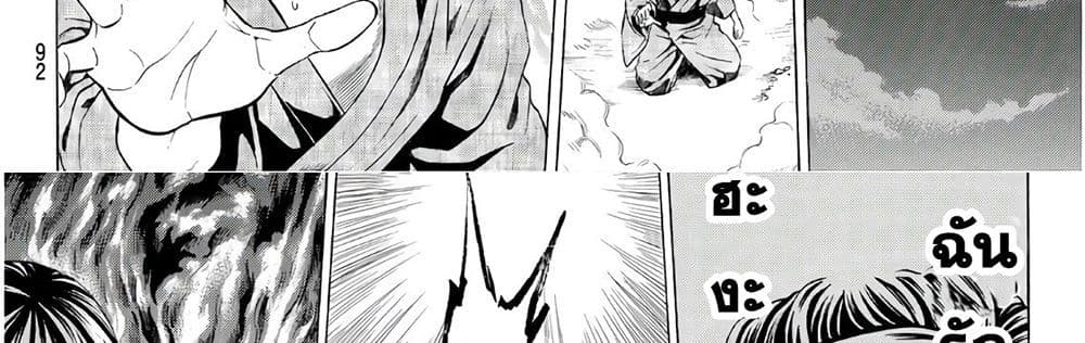 Kyoryuu Senki page 186