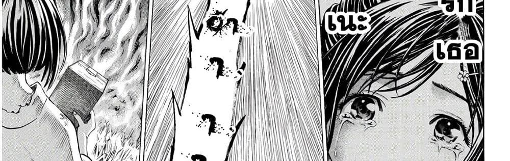Kyoryuu Senki page 187