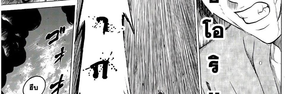 Kyoryuu Senki page 189