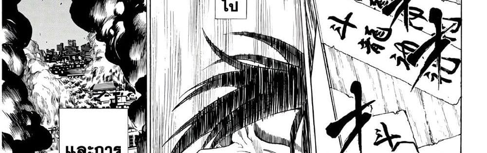 Kyoryuu Senki page 197