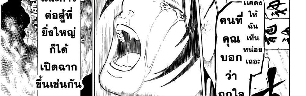 Kyoryuu Senki page 198