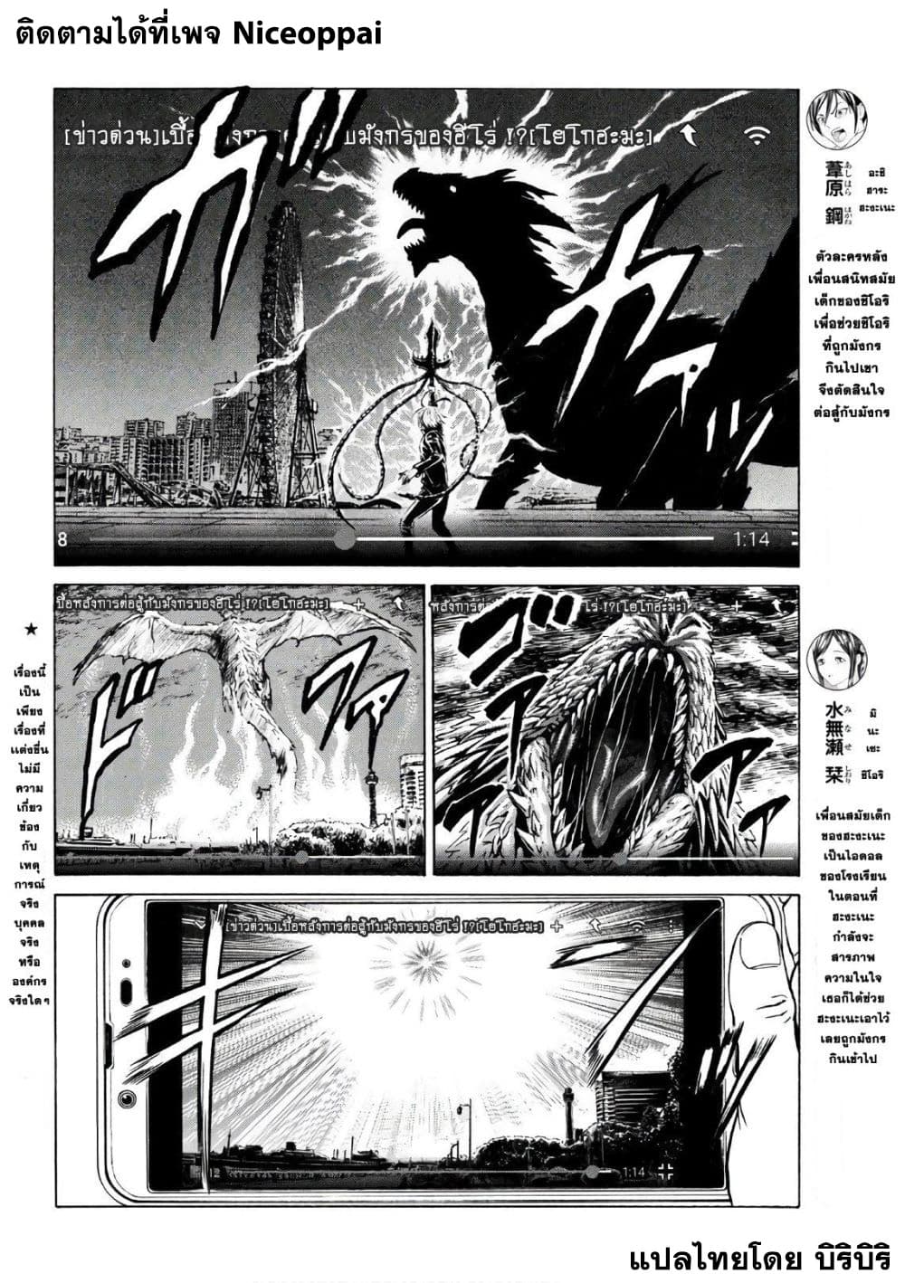 Kyoryuu Senki page 2