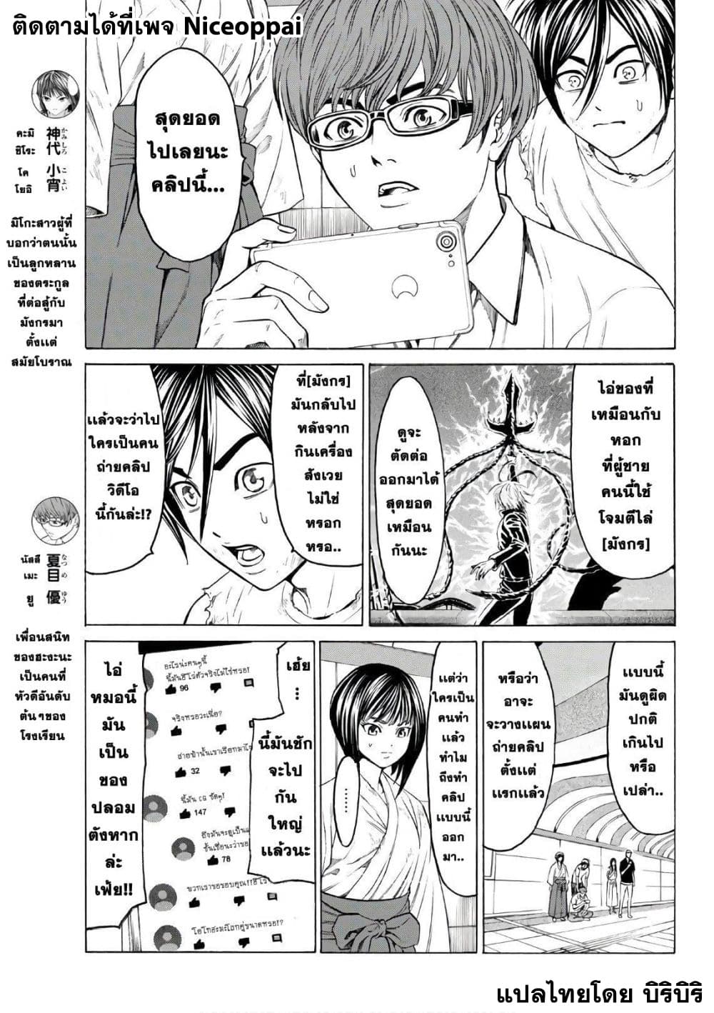Kyoryuu Senki page 3